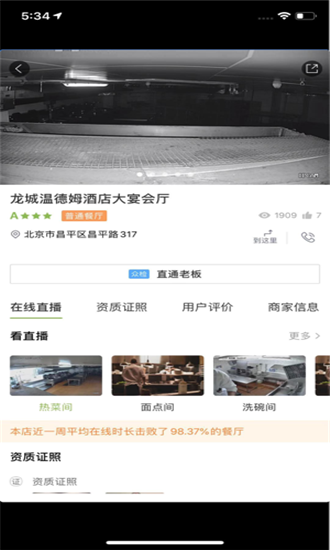 邑餐食安 邑餐食安