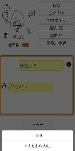 如果我是勇者 ios