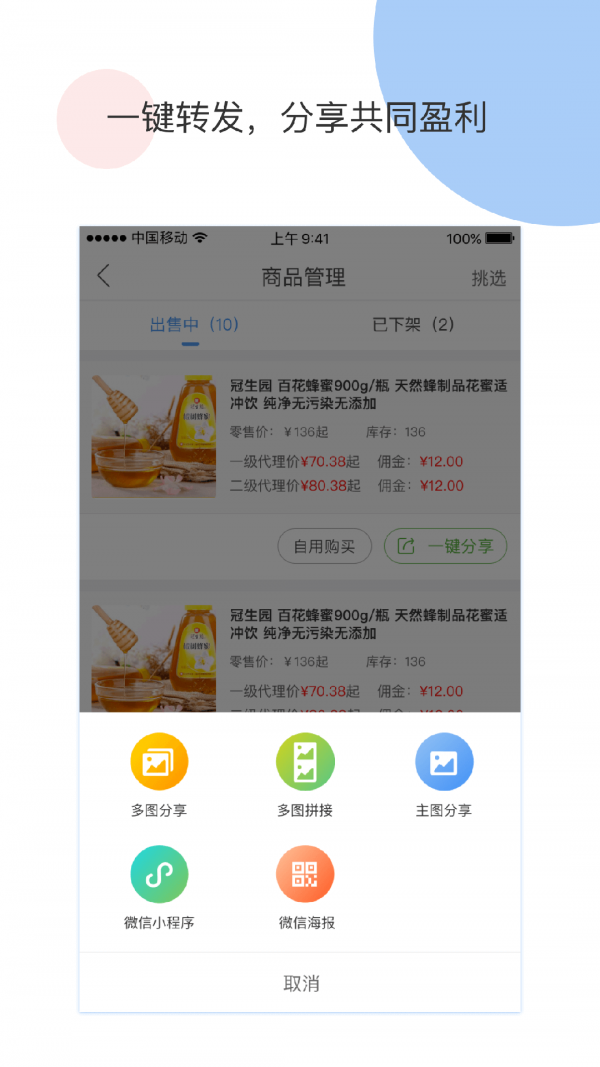 随星游达人端IOS