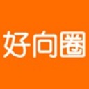 好向圈IOS