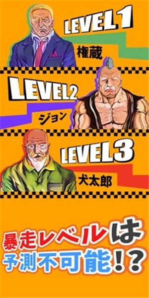 暴走爷爷迷宫