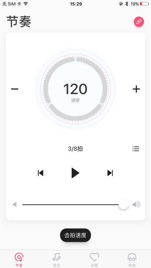 美得理钢琴助手