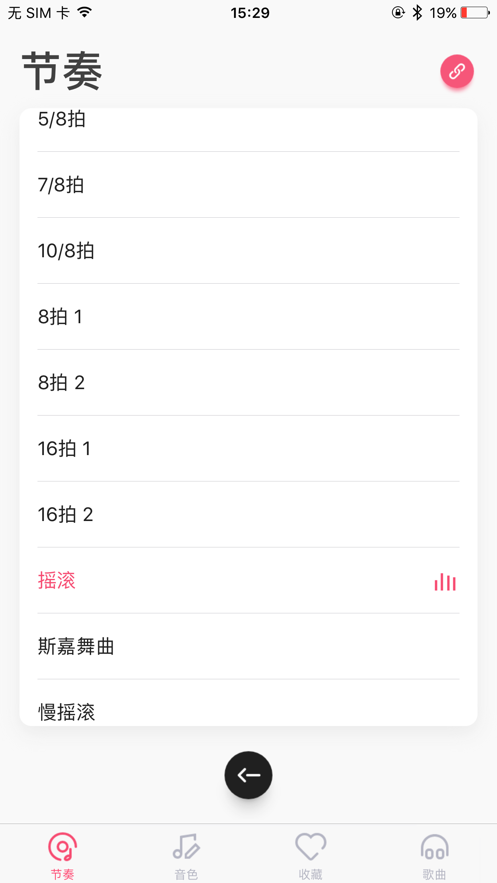 美得理钢琴助手