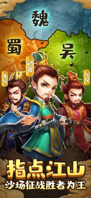 雄图霸业游戏