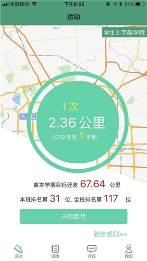 北理体育