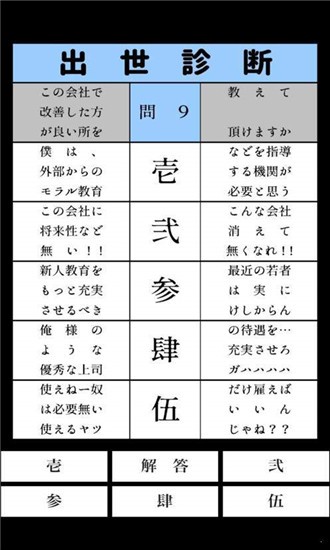 出世诊断