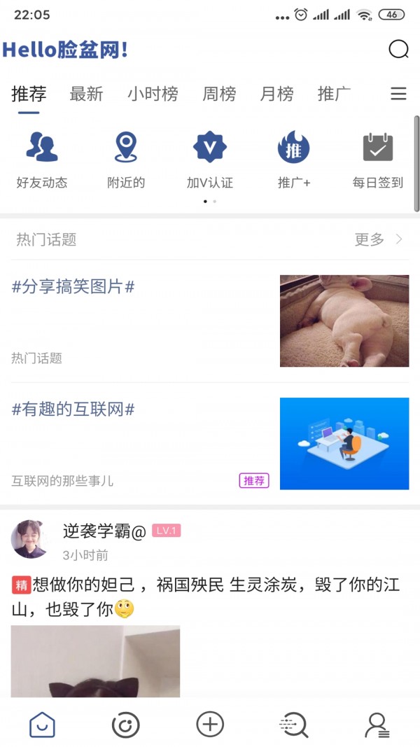脸盆网app