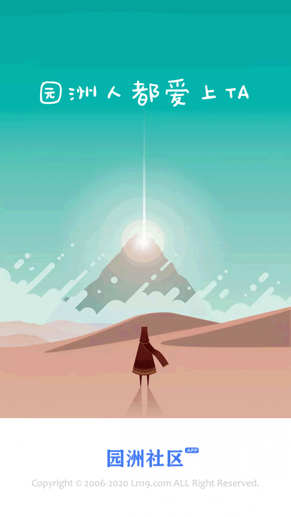 园洲社区 园洲社区