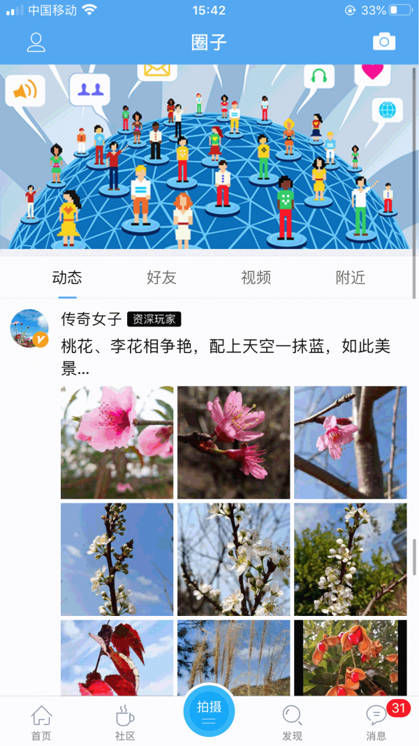 园洲社区iOS 园洲社区iOS