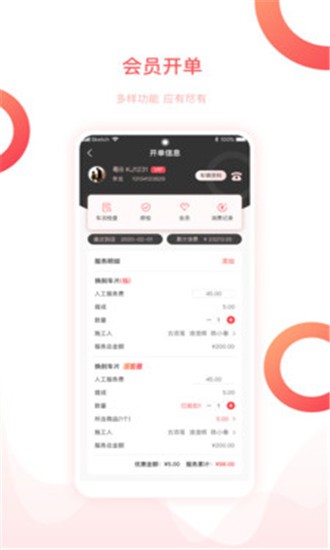 班客员工iOS
