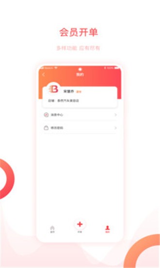 班客员工iOS