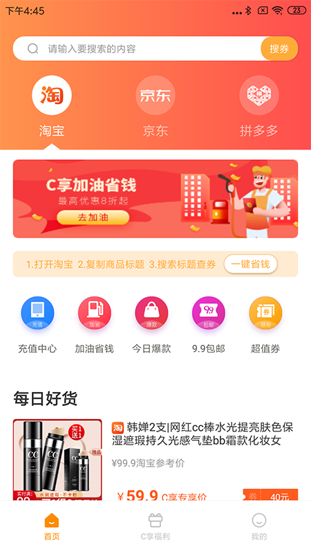 C享网iOS