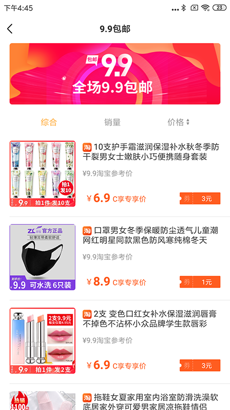 C享网iOS