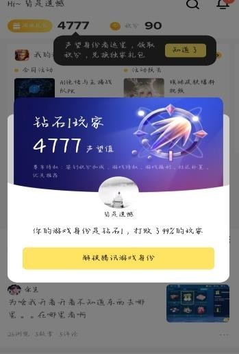 闪现一下
