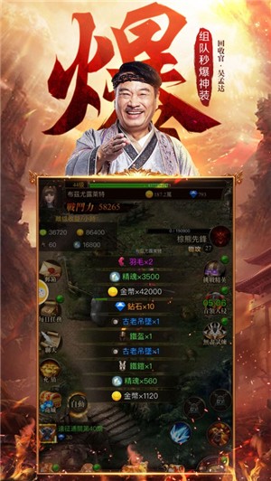达叔传奇游戏