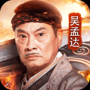达叔传奇游戏