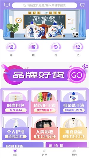海豚日记ios