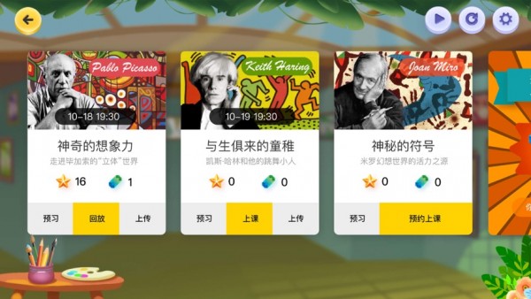 VIPidea在线少儿美术
