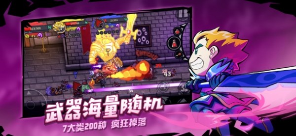 失落城堡IOS版