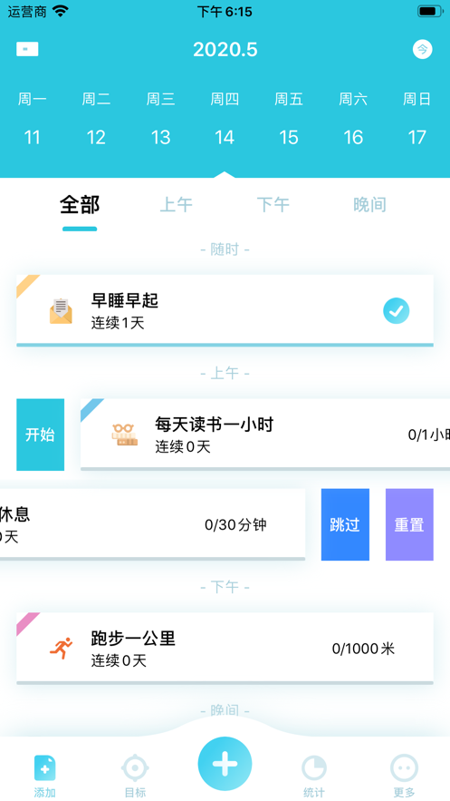 学习小目标 学习小目标