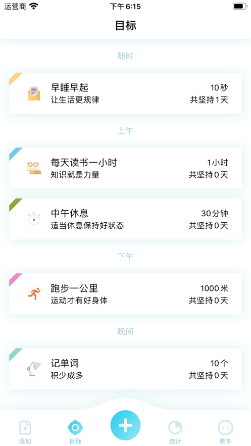 学习小目标 学习小目标