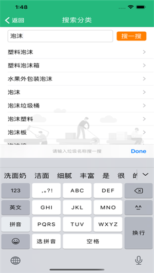 给垃圾找个家