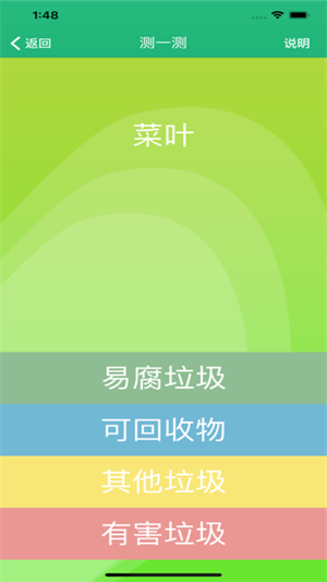 给垃圾找个家