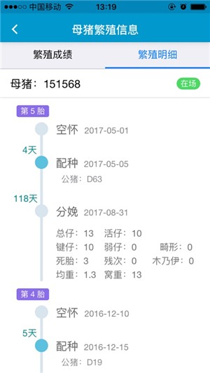 惠顺养猪app