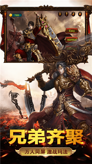 烈焰裁决单机版