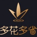 多花多省平台 v1.8.0