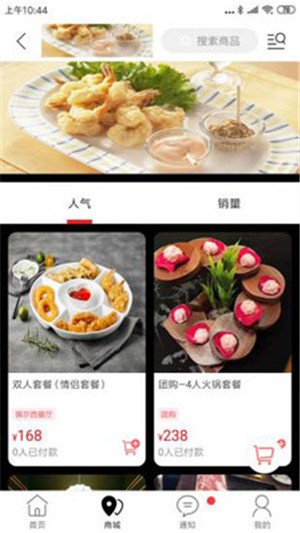 掌上平遥iOS 掌上平遥iOS