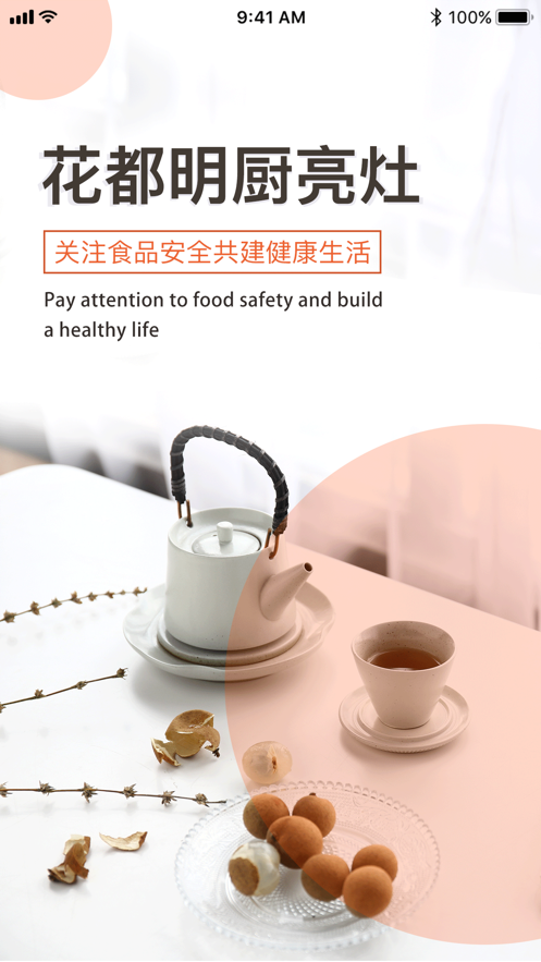 花都明厨亮灶 花都明厨亮灶