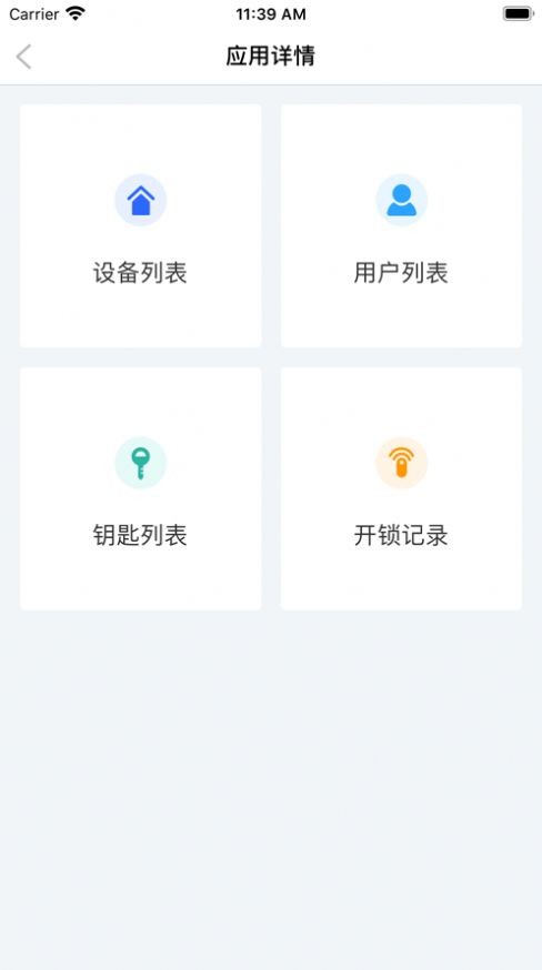 乐开开放平台 乐开开放平台