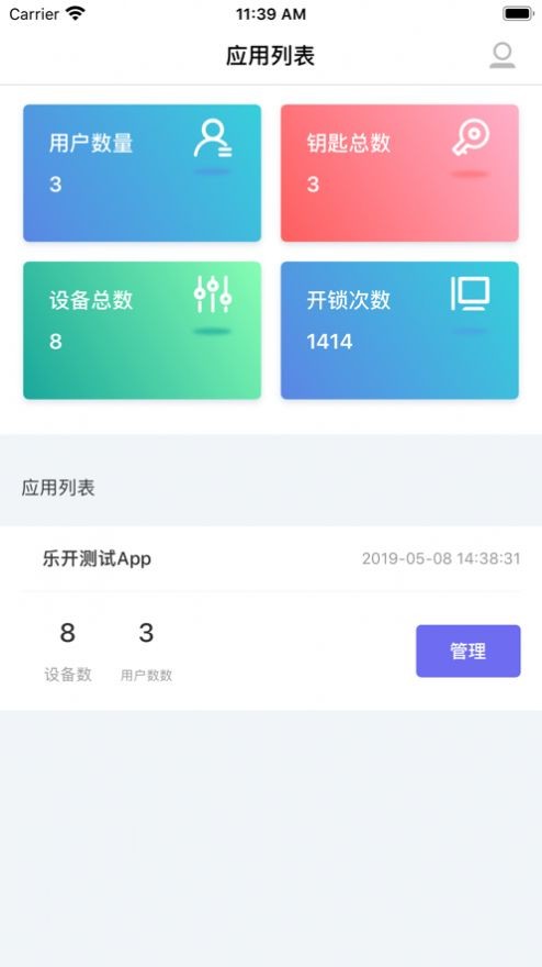 乐开开放平台 乐开开放平台