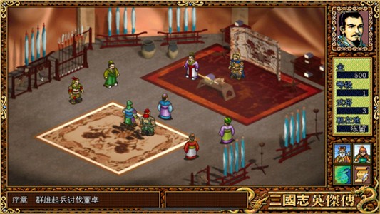 三国英杰传iOS