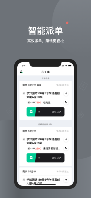 铀猴骑手端