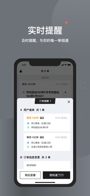 铀猴骑手端