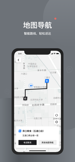铀猴骑手端