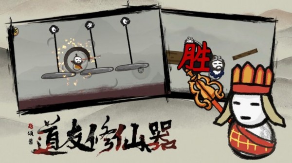 道友修仙器