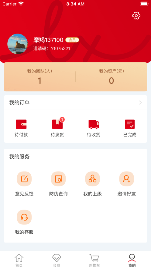 惠乐选iOS