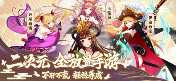 放置战姬iOS