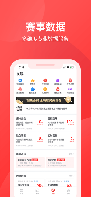 知球iOS
