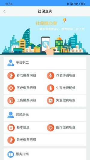 东营掌上通iOS
