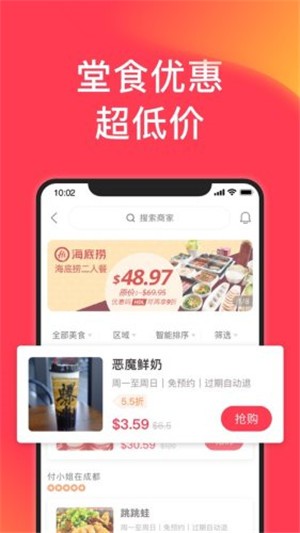 饭团点评iOS