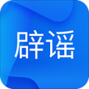 联合辟谣平台 v2.0.3