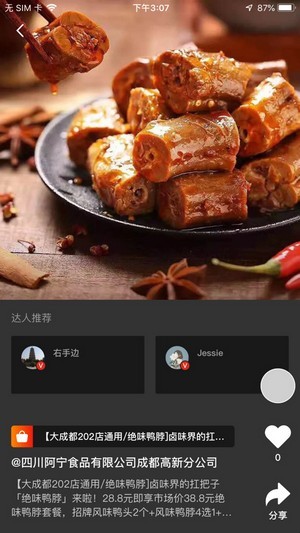 聚满意团购