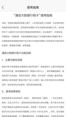 通信大数据 通信大数据