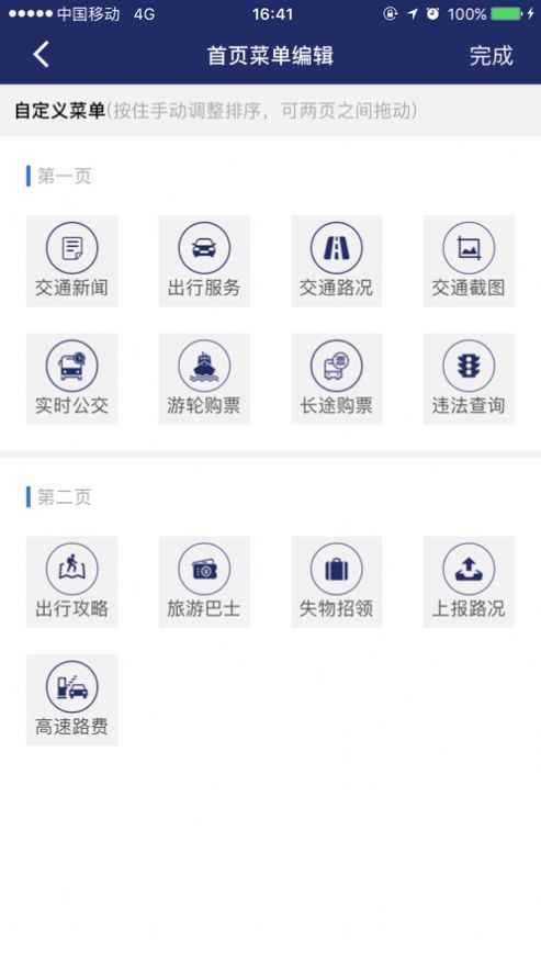 重庆交通直播平台 重庆交通直播平台