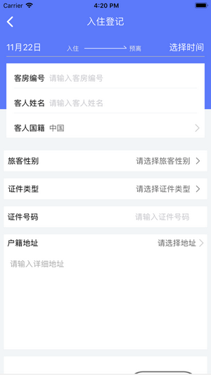 碧海社采系统