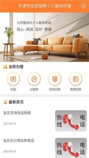 个人住保中心 个人住保中心